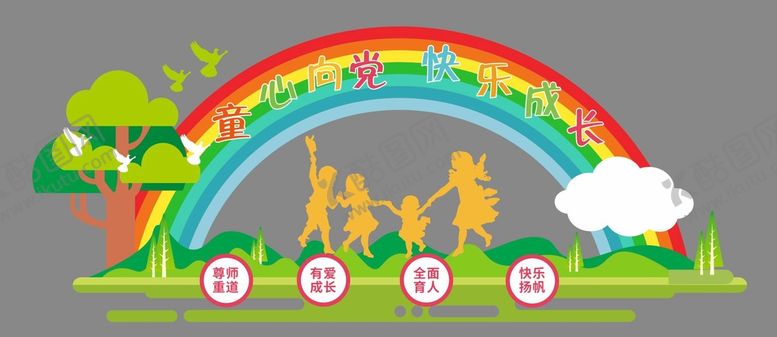 编号：28470201192055482616【酷图网】源文件下载-学校文化墙 