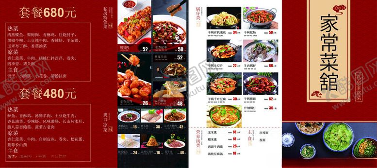 编号：21878704271438505699【酷图网】源文件下载-家常菜