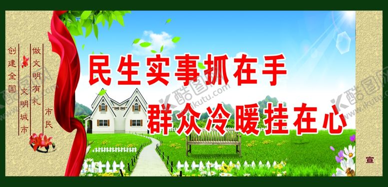 编号：48853707040100211216【酷图网】源文件下载-城市创建公益广告宣传