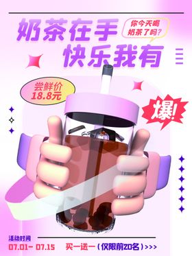 编号：93864709230909510691【酷图网】源文件下载-奶茶