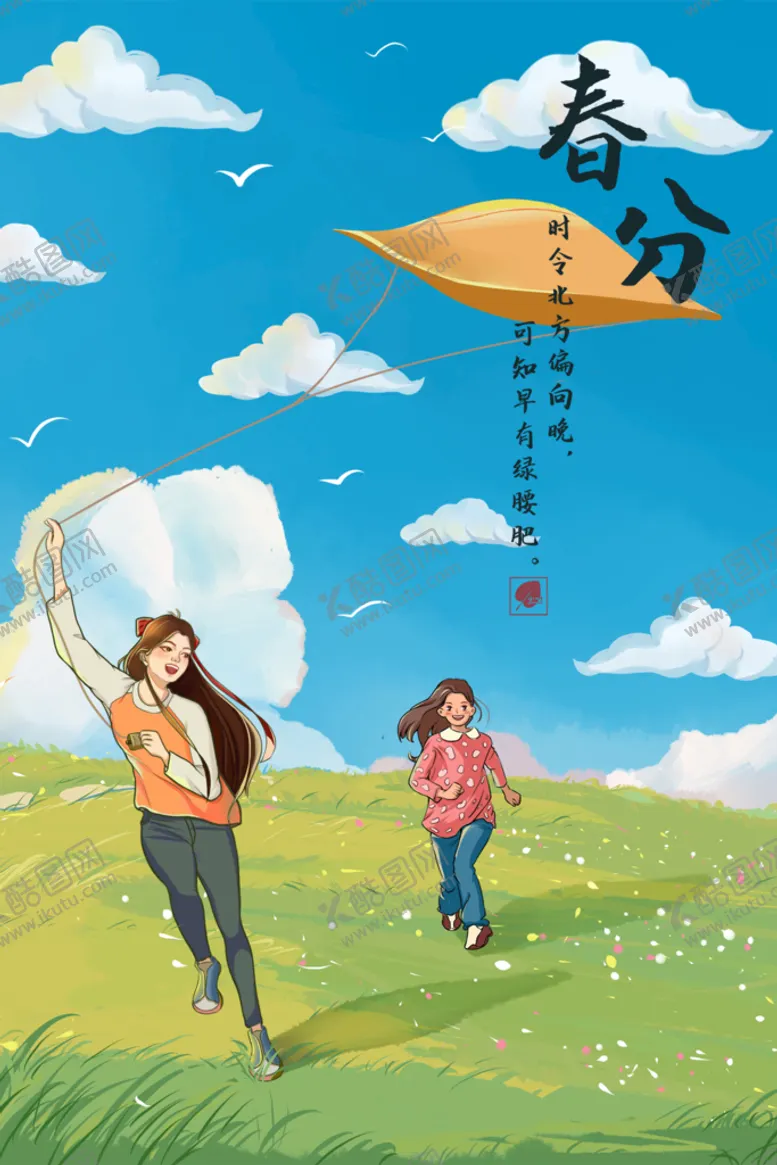 编号：26590109211456599073【酷图网】源文件下载-地产春分春天节气微信海报