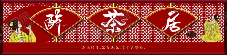 编号：38079304031551472136【酷图网】源文件下载-日式门头