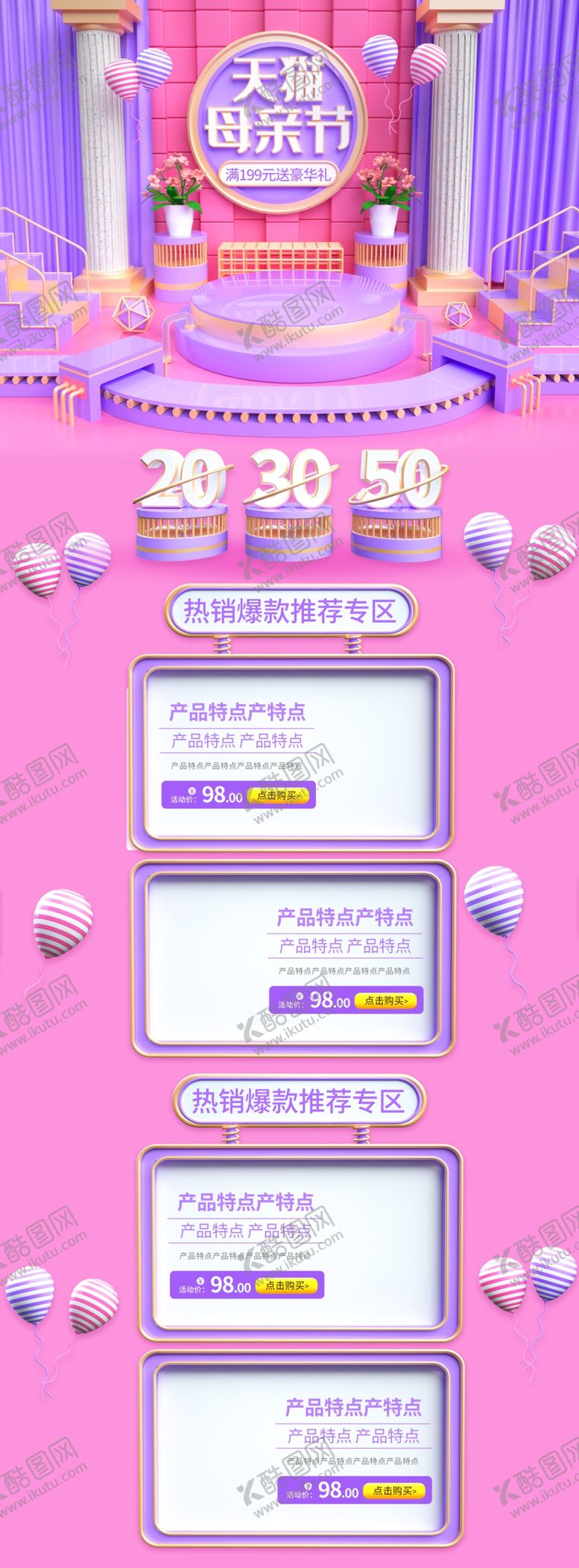 编号：34432709130916246261【酷图网】源文件下载-母亲节