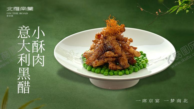 编号：29808602061513454781【酷图网】源文件下载-小酥肉