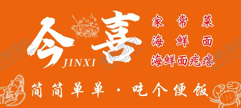 编号：85490704180150522508【酷图网】源文件下载-海鲜加工灯箱