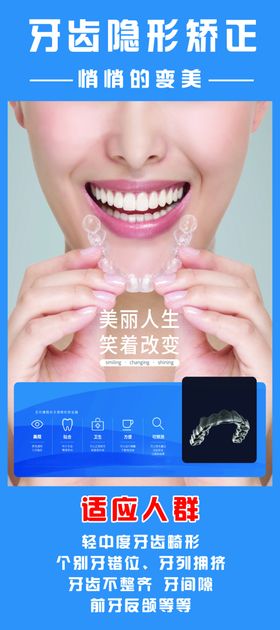 口腔展架
