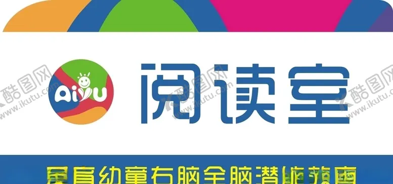 编号：78116307011311047077【酷图网】源文件下载-爱育牌子