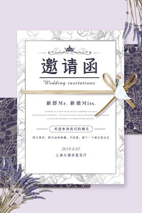 邀请函时尚开业宴会