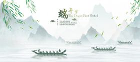 端午节海报粽香划龙船佳