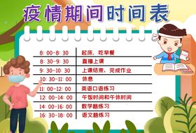 少年宫时间表