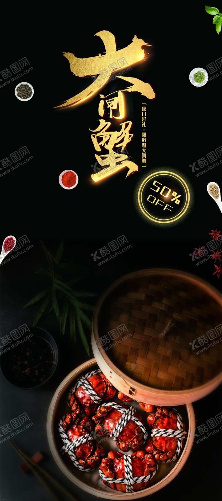 编号：10916312070252474624【酷图网】源文件下载-大闸蟹