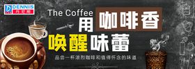 咖啡海报