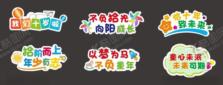 编号：14512302211032307784【酷图网】源文件下载-成长礼手举牌
