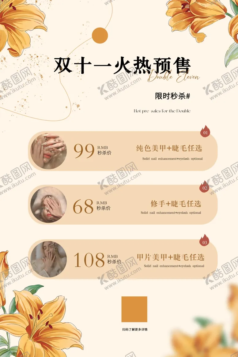 编号：92486612011014474463【酷图网】源文件下载-活动海报