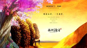 房地产
