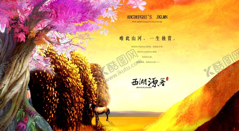 编号：27928706250410442487【酷图网】源文件下载-房地产