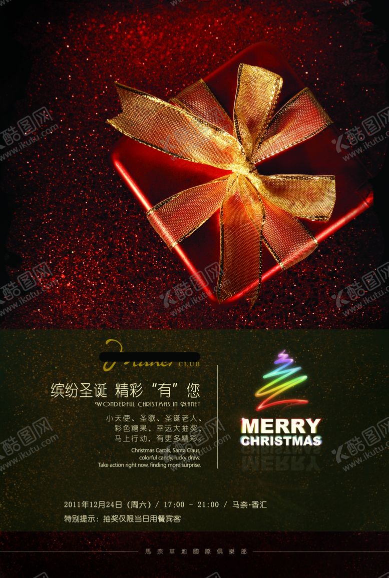 编号：89157305060731457713【酷图网】源文件下载-圣诞节
