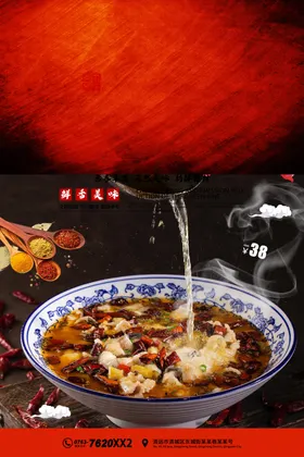 水煮鱼