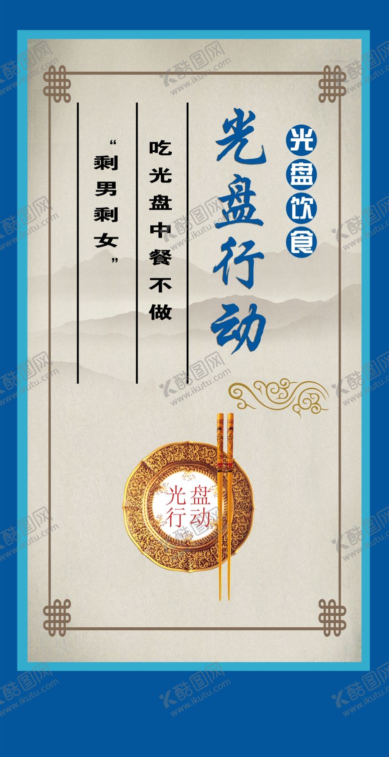 编号：53038810291901274781【酷图网】源文件下载-食堂文化