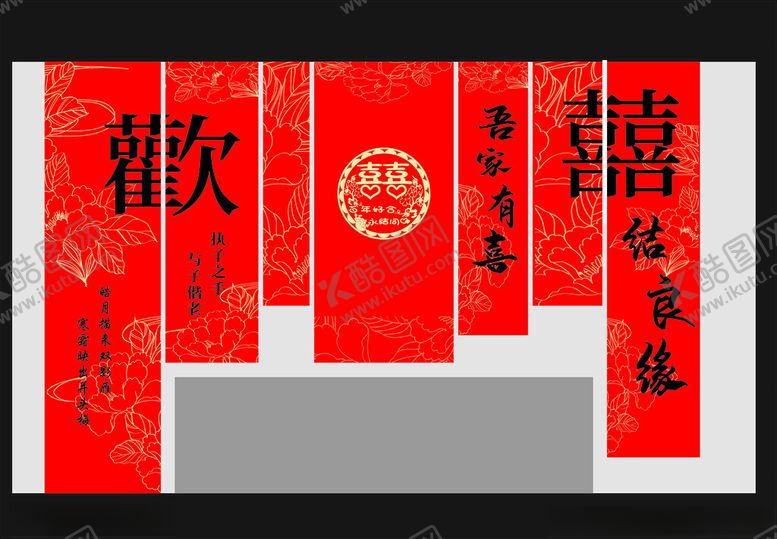 编号：52772011020152528787【酷图网】源文件下载-中式喜庆红色对联装饰