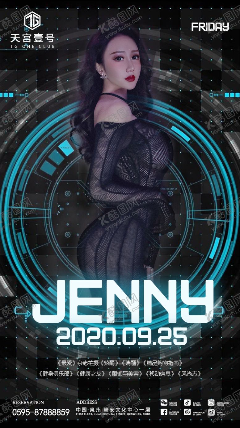 编号：59166509260913196181【酷图网】源文件下载-嘉宾海报