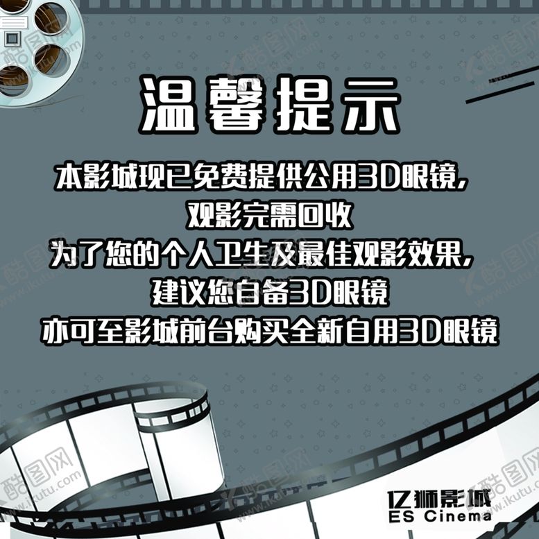 编号：54259509101150033225【酷图网】源文件下载-电影海报