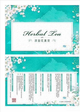 小清新菜单