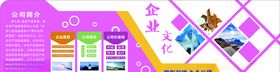 母婴企业文化墙