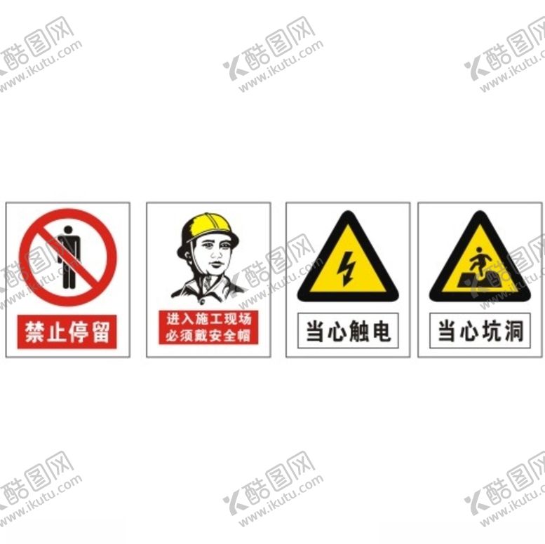 编号：70296511010253578819【酷图网】源文件下载-安全警示禁止停留当心触电