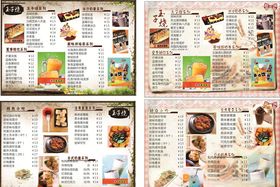 白色简约日系西餐菜单设计