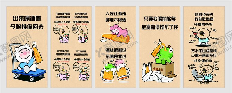 编号：71692510101513241035【酷图网】源文件下载-创意墙贴