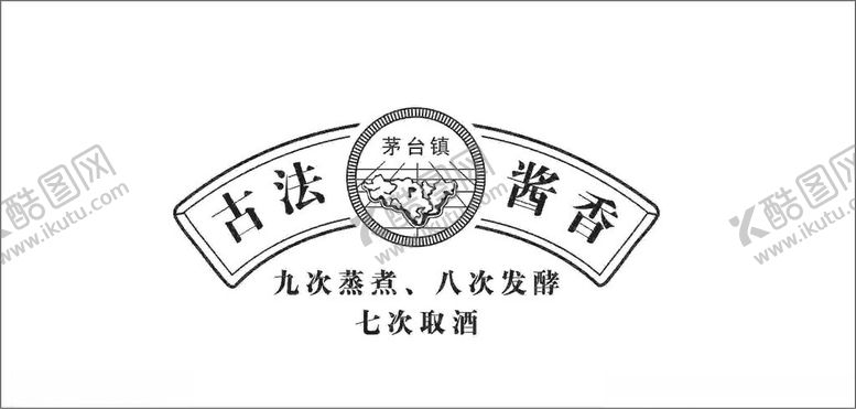 编号：28211902200701328890【酷图网】源文件下载-古法酱香