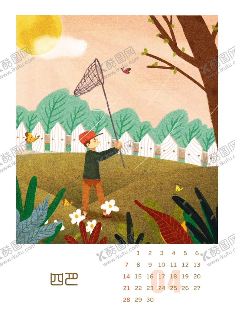 编号：66295205150442334121【酷图网】源文件下载-创意卡通插画图案