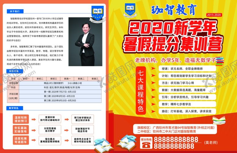 编号：52284709281329269964【酷图网】源文件下载-教育DM