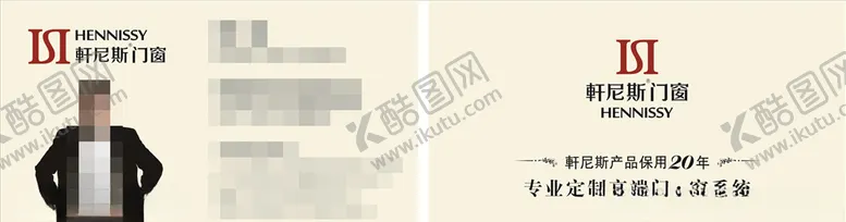 编号：33660605030940538364【酷图网】源文件下载-轩尼斯门窗