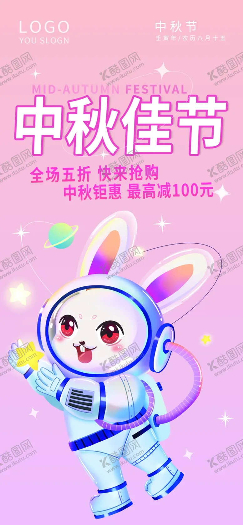 编号：86149209281055436895【酷图网】源文件下载-中秋佳节