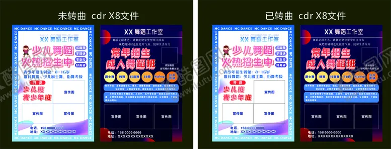 编号：49736009191823092730【酷图网】源文件下载-舞蹈室宣传单