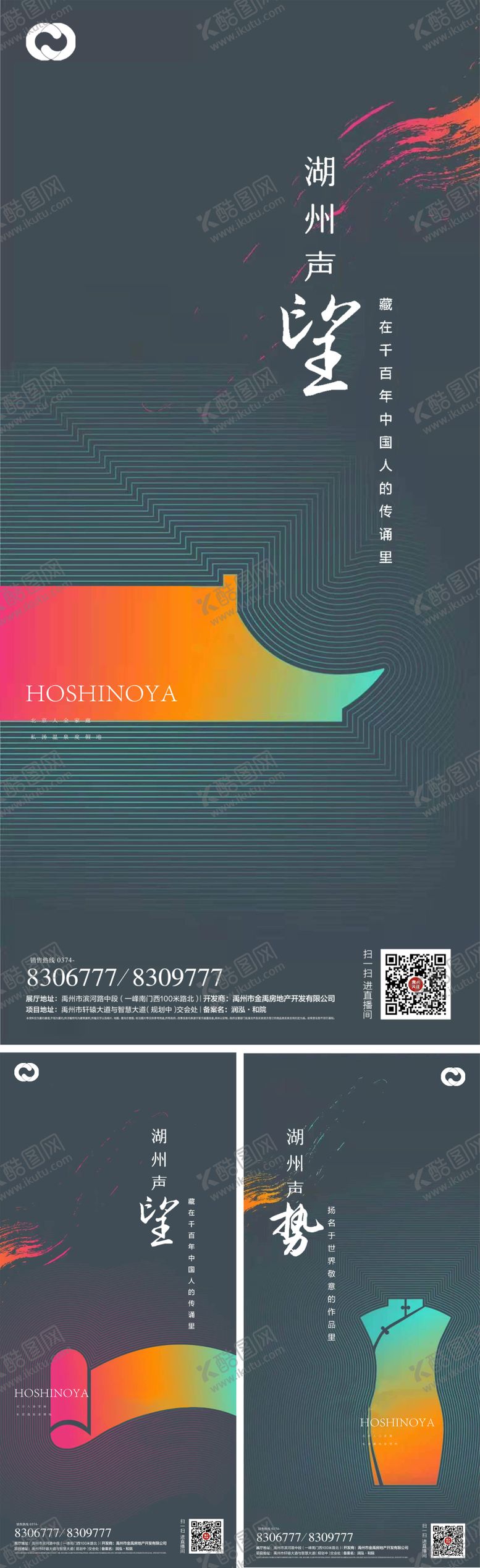 编号：50812311131011155303【酷图网】源文件下载-中式系列海报