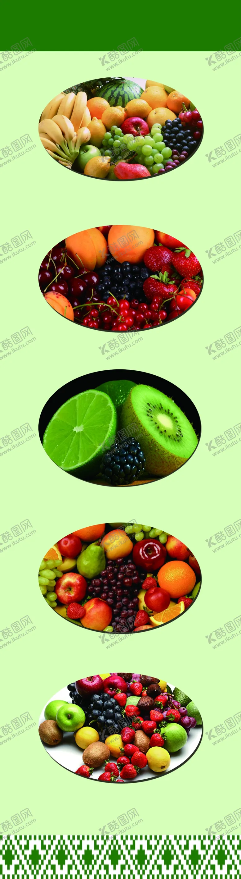 编号：41660209251024212508【酷图网】源文件下载-水果拼盘