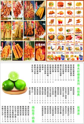 多样美食