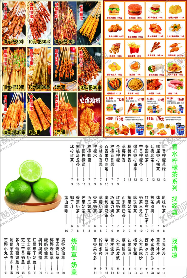 编号：80857706291937227269【酷图网】源文件下载-多样美食