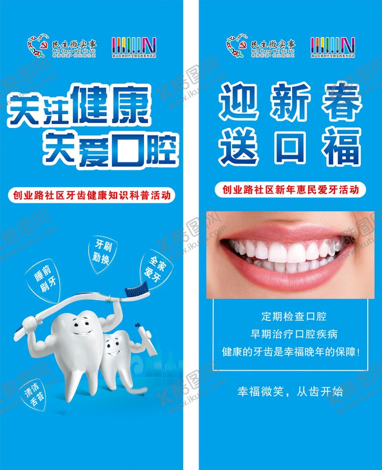 编号：90655710262044467476【酷图网】源文件下载-口腔