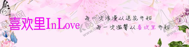 编号：97316209142051009328【酷图网】源文件下载-鲜花蝴蝶粉色花
