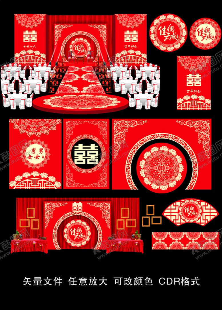 编号：54225109101518485272【酷图网】源文件下载-婚庆结婚宴席喜庆喜字