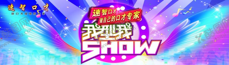 编号：78059703051220148061【酷图网】源文件下载-走秀