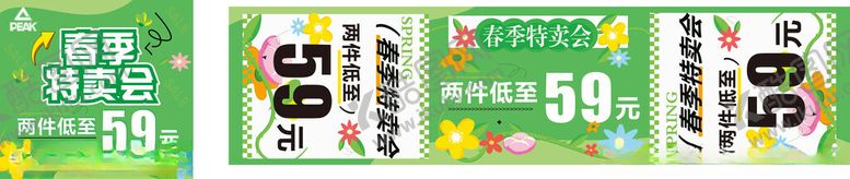 编号：33969404151741172684【酷图网】源文件下载-绿色促销价签展示春季特卖会