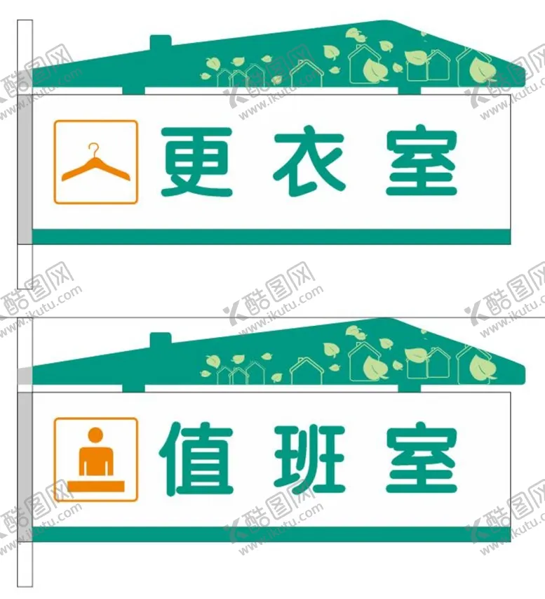 编号：48886410181020536830【酷图网】源文件下载-门牌  医院