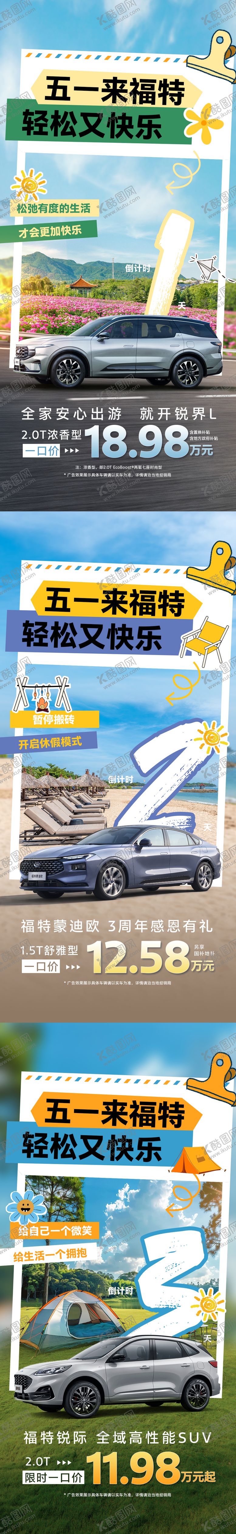 编号：94497005011542431833【酷图网】源文件下载-倒计时海报