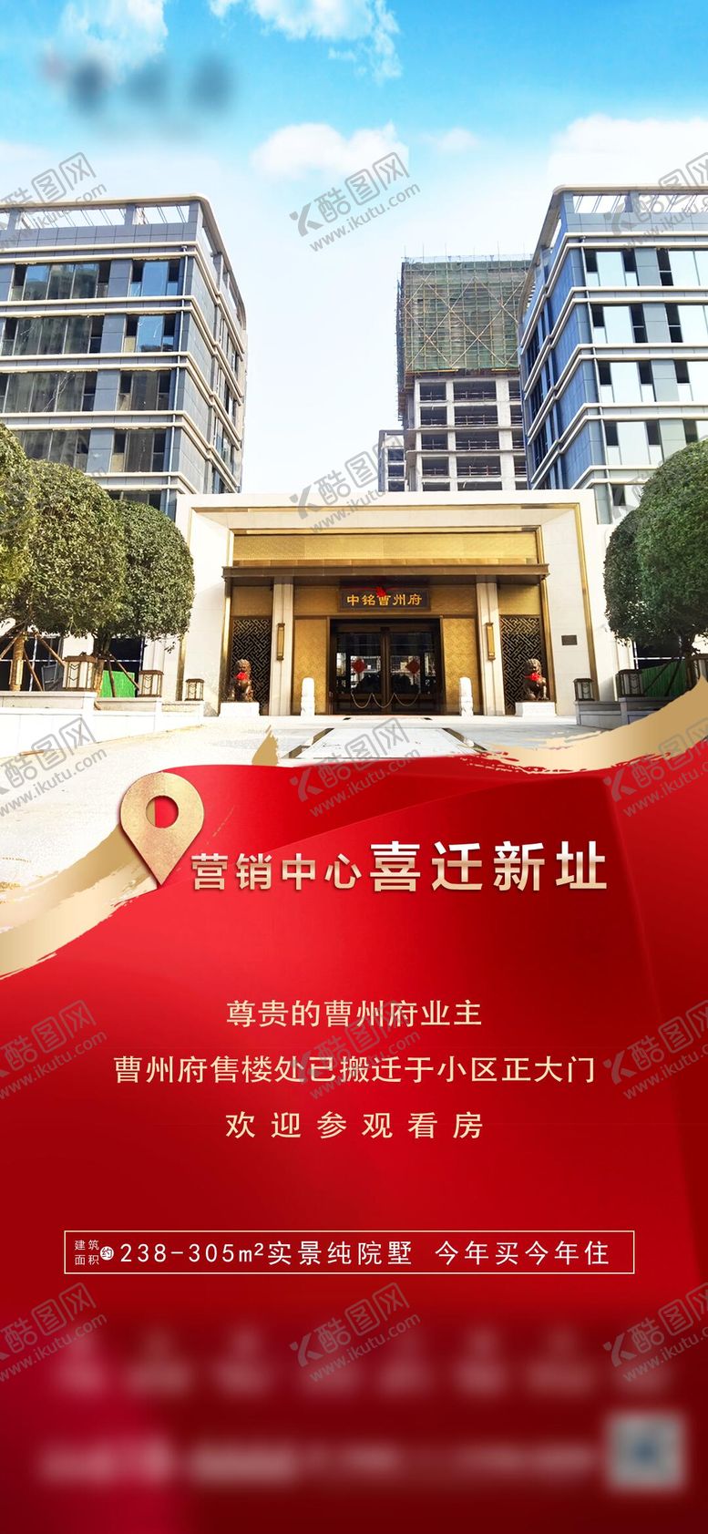 编号：76482712082042047918【酷图网】源文件下载-乔迁