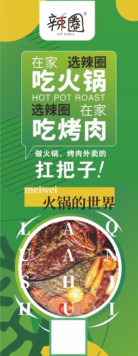 吃火锅吃烤肉